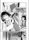 お父さんには言えない試し読み1ページ
