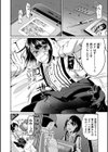 お父さんには言えない試し読み2ページ