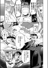 お父さんには言えない試し読み3ページ