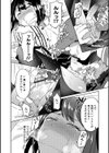 お父さんには言えない試し読み4ページ