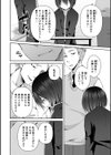 先生のおもちゃ試し読み2ページ
