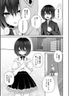 先生のおもちゃ試し読み3ページ