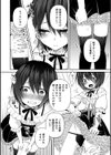 先生のおもちゃ試し読み4ページ