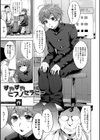 すやすやヒプノセラピー試し読み1ページ