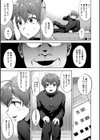 すやすやヒプノセラピー試し読み3ページ