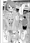 ボクたちの変態デート試し読み2ページ