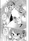 ボクたちの変態デート試し読み3ページ