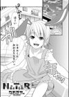 N・T・R試し読み1ページ