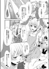 N・T・R試し読み2ページ