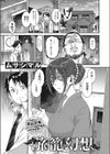 旅籠幻想試し読み1ページ