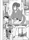 旅籠幻想試し読み2ページ