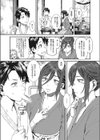 旅籠幻想試し読み3ページ