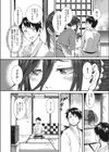 旅籠幻想試し読み4ページ