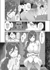 旅籠幻想試し読み6ページ