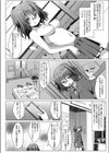 底なしの双性欲試し読み2ページ