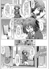 底なしの双性欲試し読み3ページ