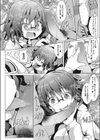 底なしの双性欲試し読み6ページ