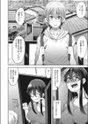 愛玩男子試し読み2ページ