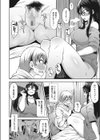 愛玩男子試し読み6ページ