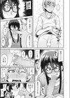 愛玩男子試し読み7ページ