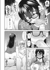 愛玩男子試し読み8ページ