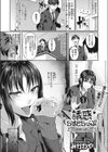 誘惑らすとらっぷ試し読み1ページ