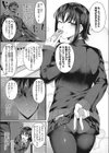 誘惑らすとらっぷ試し読み3ページ
