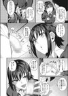 誘惑らすとらっぷ試し読み4ページ