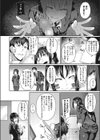 誘惑らすとらっぷ試し読み6ページ