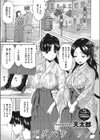 アダバナノソノ試し読み1ページ