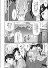 アダバナノソノ試し読み2ページ
