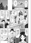 アダバナノソノ試し読み3ページ
