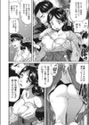 アダバナノソノ試し読み4ページ