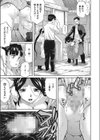 アダバナノソノ試し読み5ページ