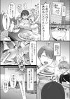 カフェハメしちゃお！試し読み1ページ