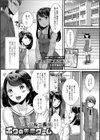 ボクの失恋ゲーム試し読み1ページ