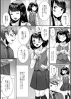 ボクの失恋ゲーム試し読み2ページ