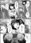ボクの失恋ゲーム試し読み3ページ