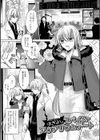 スパイス・アクアリウムデート試し読み1ページ