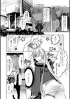 スパイス・アクアリウムデート試し読み2ページ