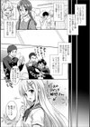 ホントのボクは淫乱男の娘試し読み3ページ