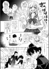 ホントのボクは淫乱男の娘試し読み4ページ
