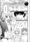 今日もマネージャーを見てる試し読み1ページ