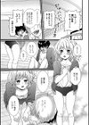 今日もマネージャーを見てる試し読み3ページ