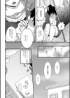 今日もマネージャーを見てる試し読み4ページ