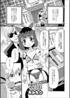 裏猫試し読み1ページ