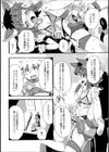 裏猫試し読み2ページ