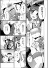 裏猫試し読み3ページ