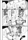 裏猫試し読み4ページ