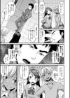 放課後性処理倶楽部試し読み3ページ